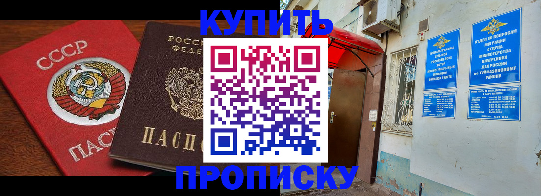 временная прописка в Юрьевце
