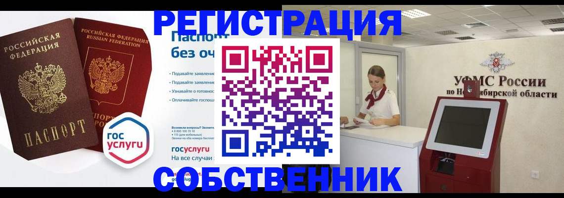 прописка для школы в Юрьевце